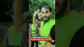 সবাই শুধু ভাইরাল জায়গা গুলোতে ত্রান দেয় | Family Entertainment Bd | Desi Cid | Bangla Funny Video