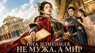 【RUS DUB】Husband Tried to Teach the Princess Submission—She Rewrote the Law | She Changed It All ...