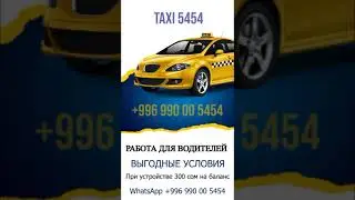 #водитель