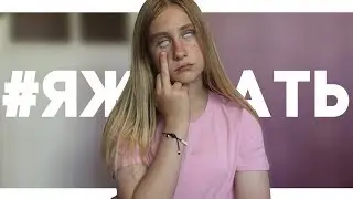 УГРОЗЫ 