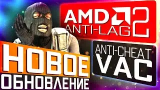 CS2 Update 05/23/2024 / Anti-Lag 2 / Hardware ban ? VAC WebAPI