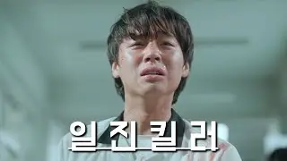 진존잼이라 처음으로 광고아닌데도 한국 드라마 리뷰합니다 《약한영웅 Class 1》 | 1~4화