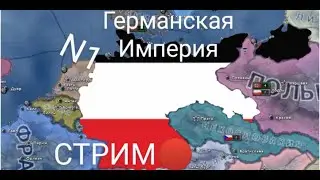 СТРИМ! Норвегия в аоц