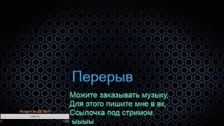 Прямая трансляция пользователя Lazyn Lark