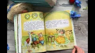 Как я родился? Н.Немцова