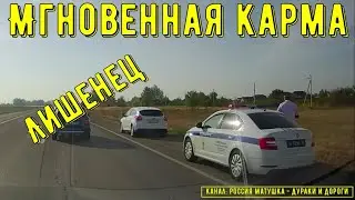 Road Rage and Instant Karma 