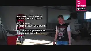 Вакуумный стол на чпу. Запуск чпу фрезерного станка.