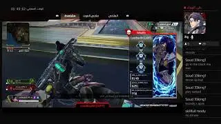 Apax Legends