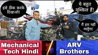 Technical Challenge Between Mechanical Tech Hindi And ARV Brothers - Who Wins? | Bike Repairing