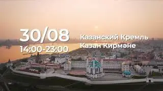 TAT CULT FEST 2020 / Карта 30.08