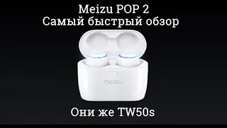 Meizu POP 2 - блиц обзор