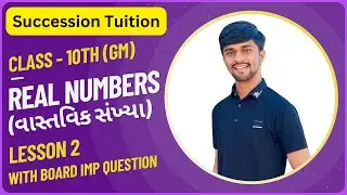 Std 10 Maths |Chapter 1|Lesson-2| L.C.M & H.C.F | Board IMP Ques.| Real Numbers | Succession Tuition