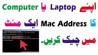 How to check MAC address of your computer/Laptop | Urdu/Hindi | Waqar Ashraf