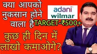 Adani wilmar share price | Adani wilmar share news today | Adani wilmar share target | Best share