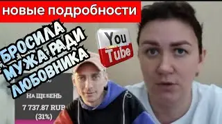 Деревенский дневник очень многодетной мамы / подробности /Выгнала мужа ради любовника /Ольга Быкова