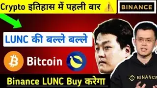 luna classic coin pump hard trend coming. Big news binanace burn terra luna trading fees #crypto