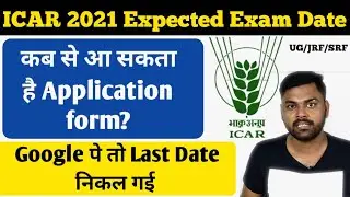 ICAR Application form 2021? ICAR Exam 2021 Expected Exam Date ! Not Official | Krishi Kranti