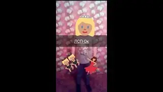 Танец под песню ЛСП-Ок