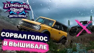 Самая АБСУРДНАЯ гонка ??? СОРВАЛ ГОЛОС - Вышибала Forza Horizon 5