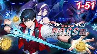 🔥【New】【Multi Sub】Job Change: BOSS Legion EP1-51