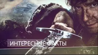 Хоббит: Битва пяти воинств - Интересные факты в фильмах