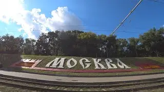 Москва 2020