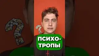 ПРОДАЖА ПСИХОТРОПНЫХ ВЕЩЕСТВ 💊 #егэ2025 #егэ #химия #обзор #юмор