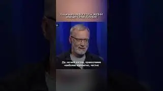 Православие отвечает на все вопросы жизни / Сергей Михеев