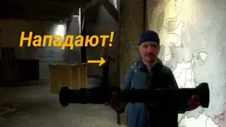 Прохождение Half Life 2 -  Нападение! #8