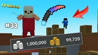 #33 Block Strike ВЗЛОМАЛИ ► ФУ ЧИТЕР! 😹