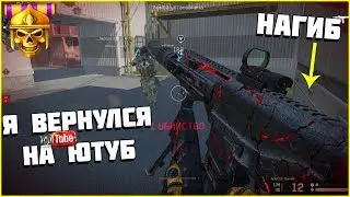Warface Новый 84 Ранг. Я Вернулся На Ютуб. Нагиб С ACR CQB