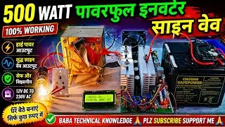 साइन वेव इनवर्टर कैसे बनाएं//How to make sine wave inverter//smart Display inverter @AltiumStories
