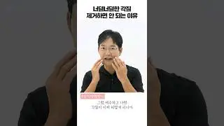 미용상 보기싫다고 너덜너덜해진 각질을 제거하면 안되는 이유! #shorts