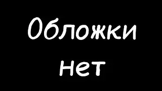 Меме __Танцуй__ for Ulyana Lana Yoshi [not ship]