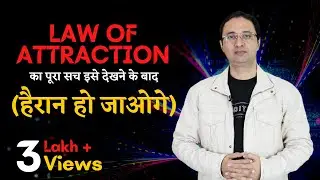 Reality behind Law of attraction. Part - 1  || Hindi ||