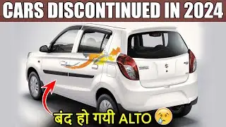 7 Discontinued Cars in India 2024 (Bye ALTO😢)