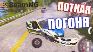Гонюсь за вором в законе |BeamNG|