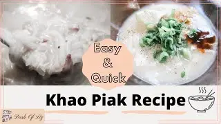 Easiest Khao Piak Recipe (Hand Rolled Noodles)| Cook With Me | Dash of Liz