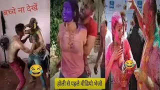 Indian family  and Holi 2023 new video