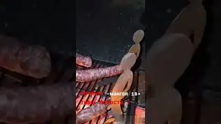 TRASH NEWS! Мангал 18+  