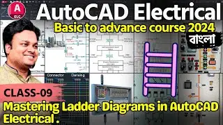 AutoCAD Electrical Class- 9: Ladder Diagram Create and Manage