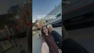 те самые подружки, которые реально смогли куда-то поехать #путешествия #горы #путешествиепороссии