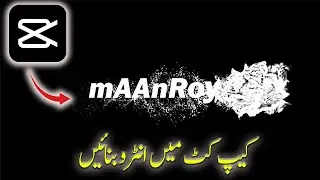 how to make intro in capcut hindi urdu tutorial