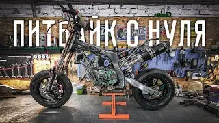 #Минимотард питбайк  с нуля. Часть 1. Шасси.