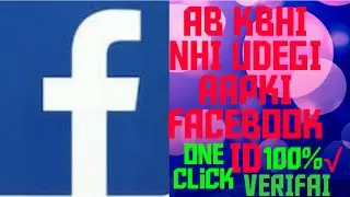 || HOW TO VERYFAI FACEBOOK ACCOUNT || FACEBOOK ID KO VERYFAI KESE 2019 || ID VERYFAI KARNA 2019 ||