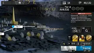 B服 -  沃倫姆德 TW-8關卡 6人打法