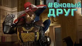 Прохождение игры Marvel Spider-Man #6 их всё больше