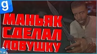 МАНЬЯК УБИВАЕТ ВСЕХ В МЕТРО | DarkRP | Garry`s Mod | Гмод