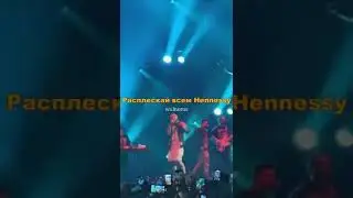 Скриптонит - Москва любит