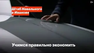 Учимся правильно экономить